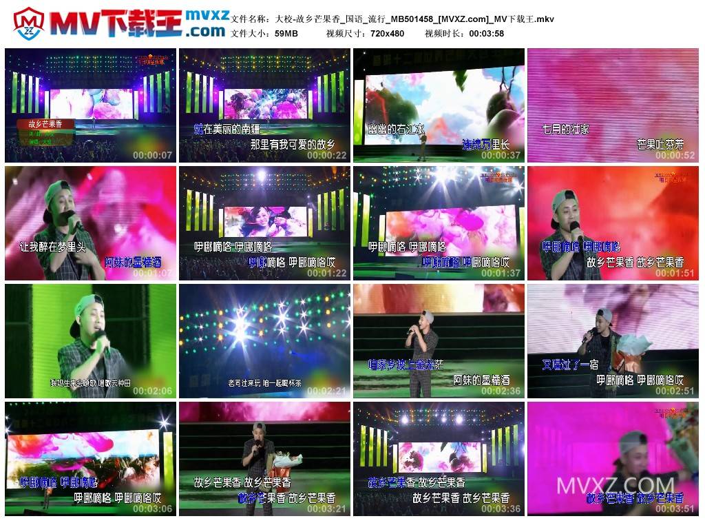大校-故乡芒果香_国语_流行_MB501458
